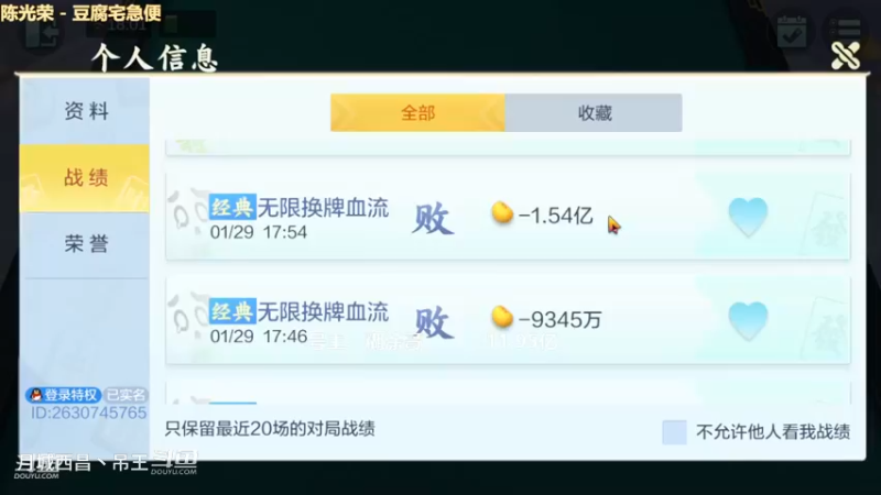 无限换牌，负4464W+正4075W+4075W