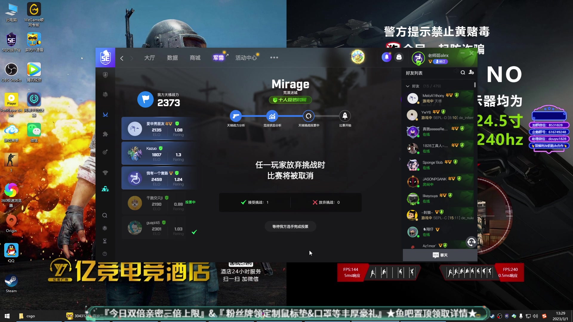 【2023-03-01 12点场】CSGO百岁三：钻粉卡2.5倍 两个老男孩的纪念日