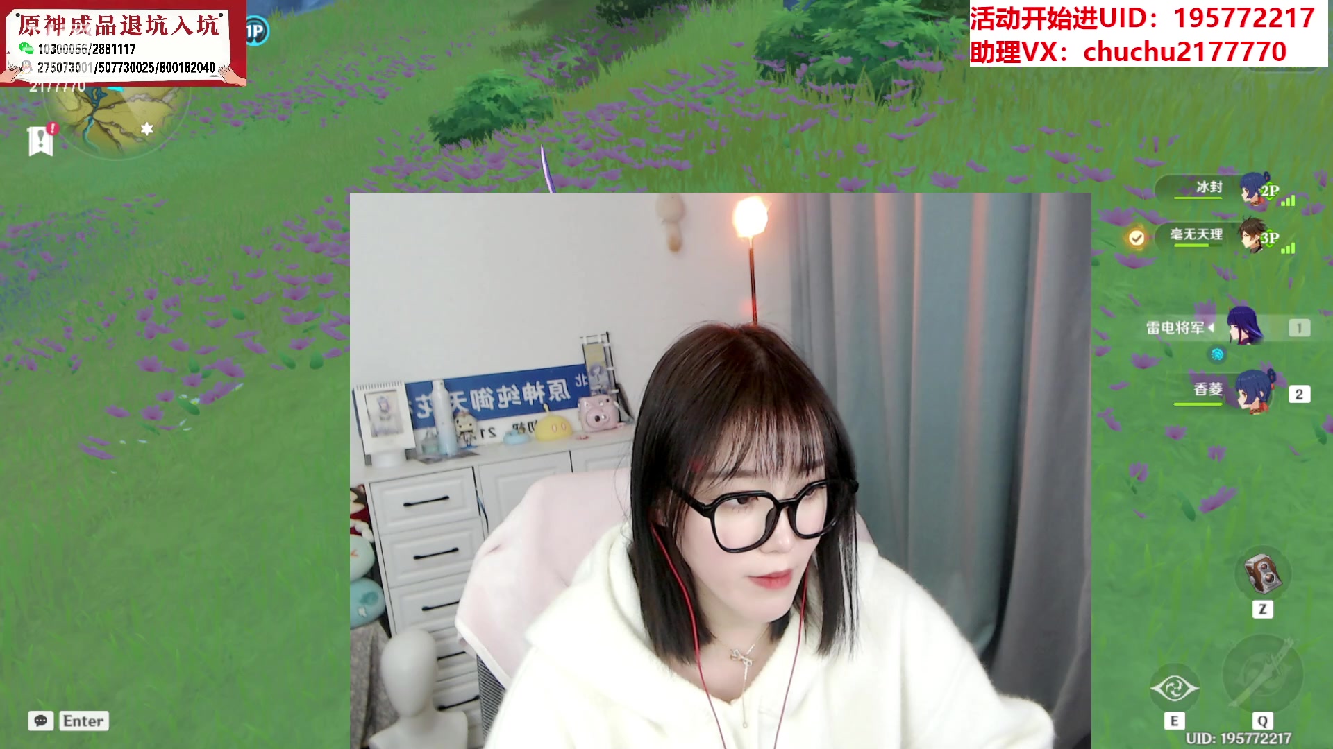 【2023-02-28 20点场】初初大小姐：【原神嘴强女主播 限时粉丝牌看号】