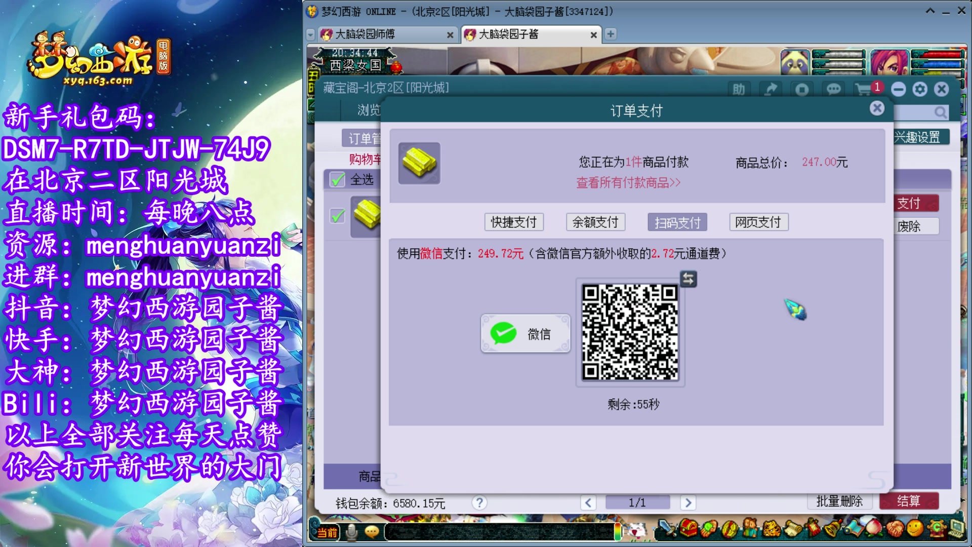 【2023-03-01 19点场】梦幻西游园子酱：全能型资源主播