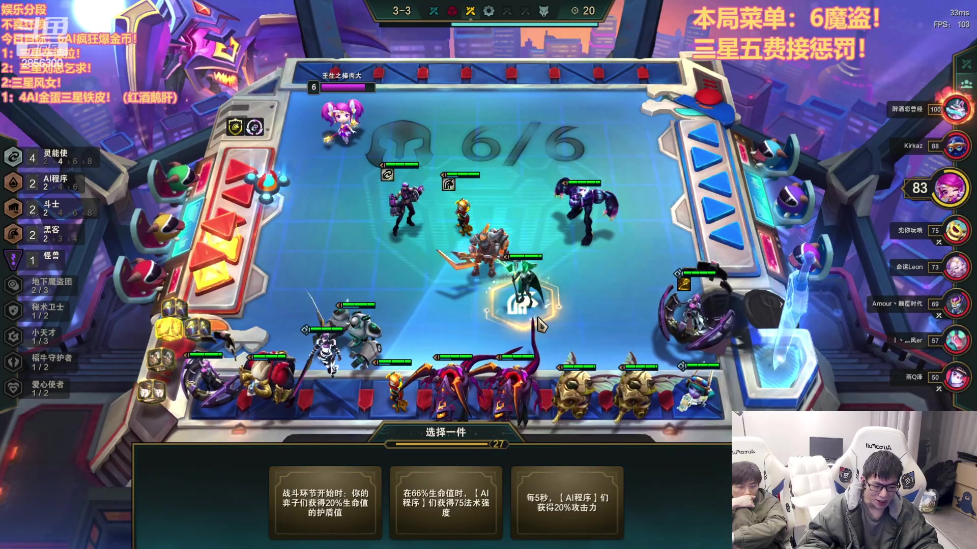 【2023-03-01 03点场】NB丶条皮兄弟：6AI6魔盗顶级爽局！