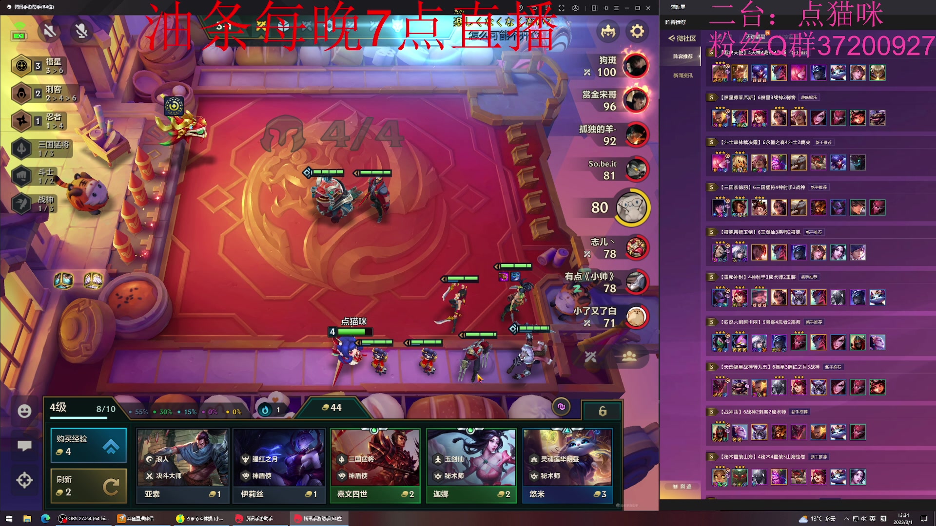 【2023-03-01 12点场】主播油条：二台上线：gogo!