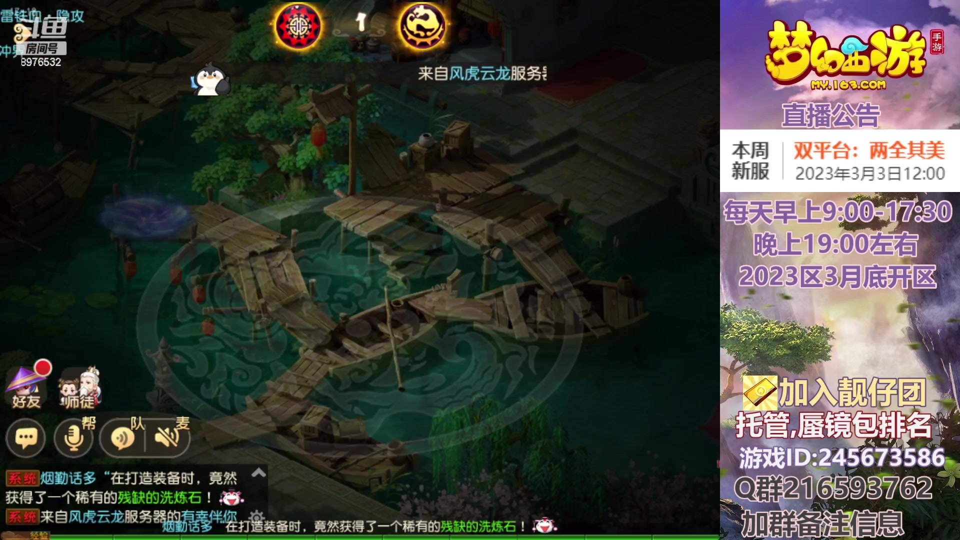 【2023-03-01 17点场】QAQ铭小明：梦幻手游新手新区推荐