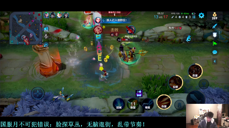 我在斗鱼看DL丶拖米直播王者荣耀