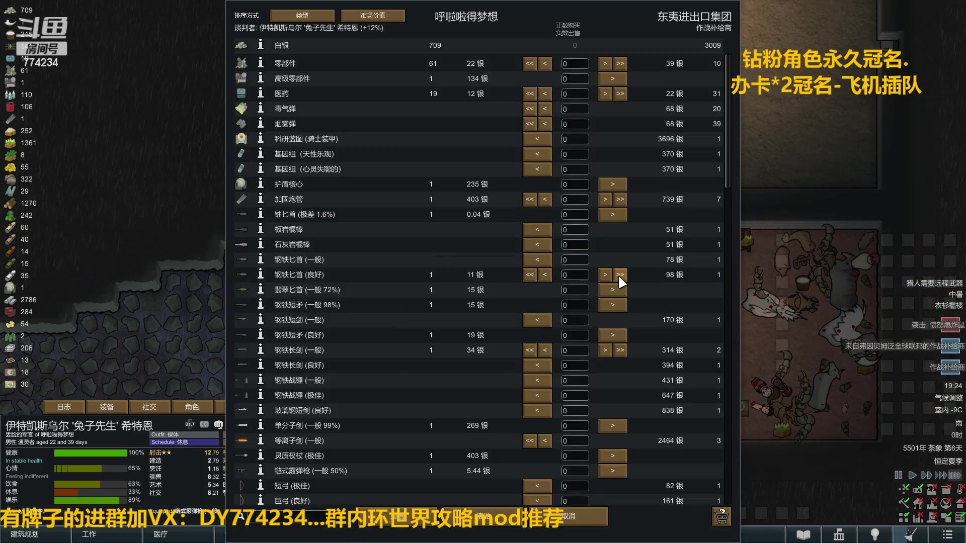 【2023-02-28 18点场】谎言言0V0：各种游戏：环世界-毛人无敌