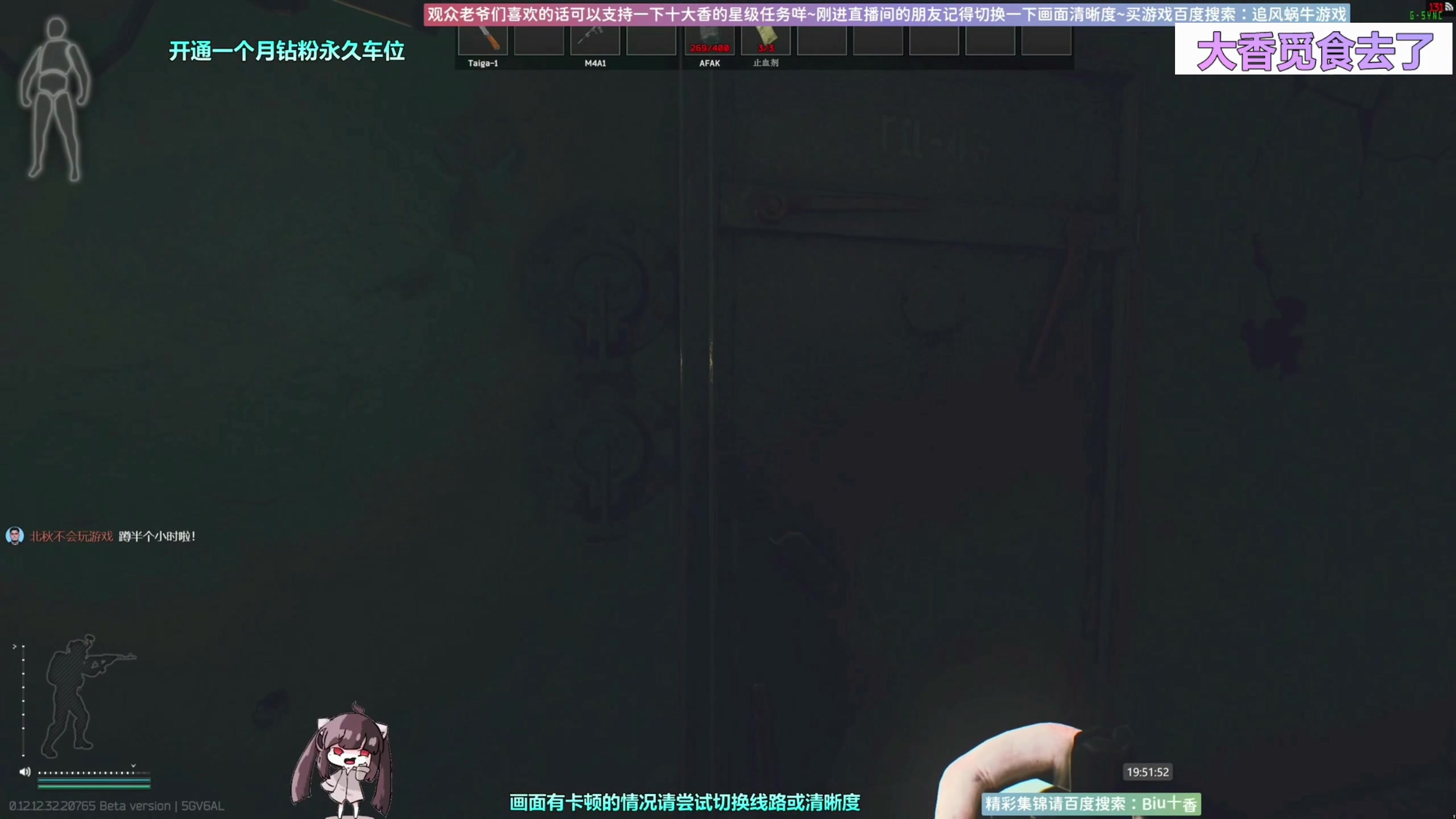 【2023-02-27 15点场】Biu十香：✨斗鱼第一画质✨钻粉永久车位✨逃离塔科夫