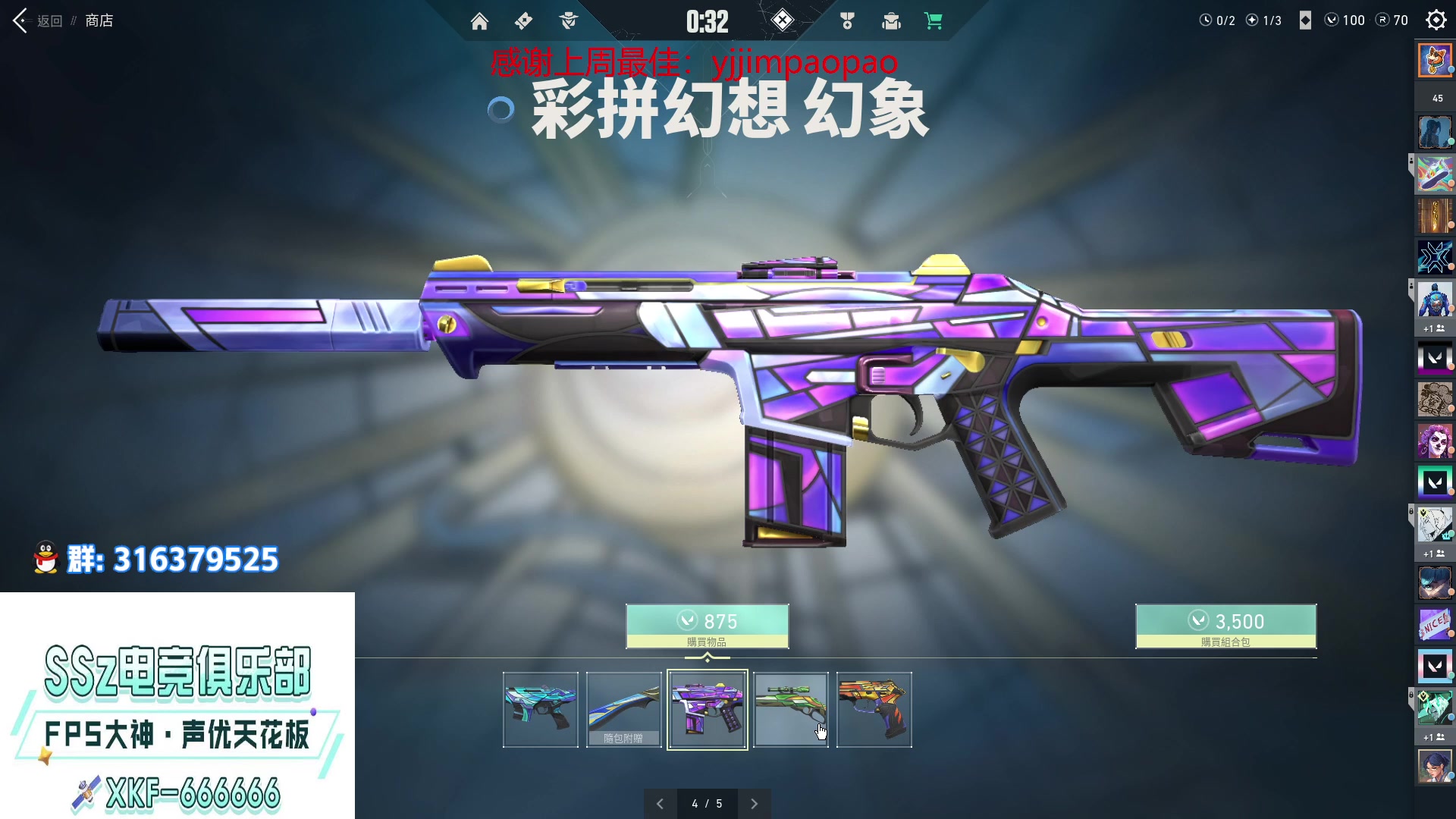 【2023-02-28 23点场】瓦罗兰特啊杰：【啊杰】：版本答案M4 但是我选择AK