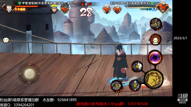 【火影忍者】XH丶小豪的精彩时刻 20230301 22点场