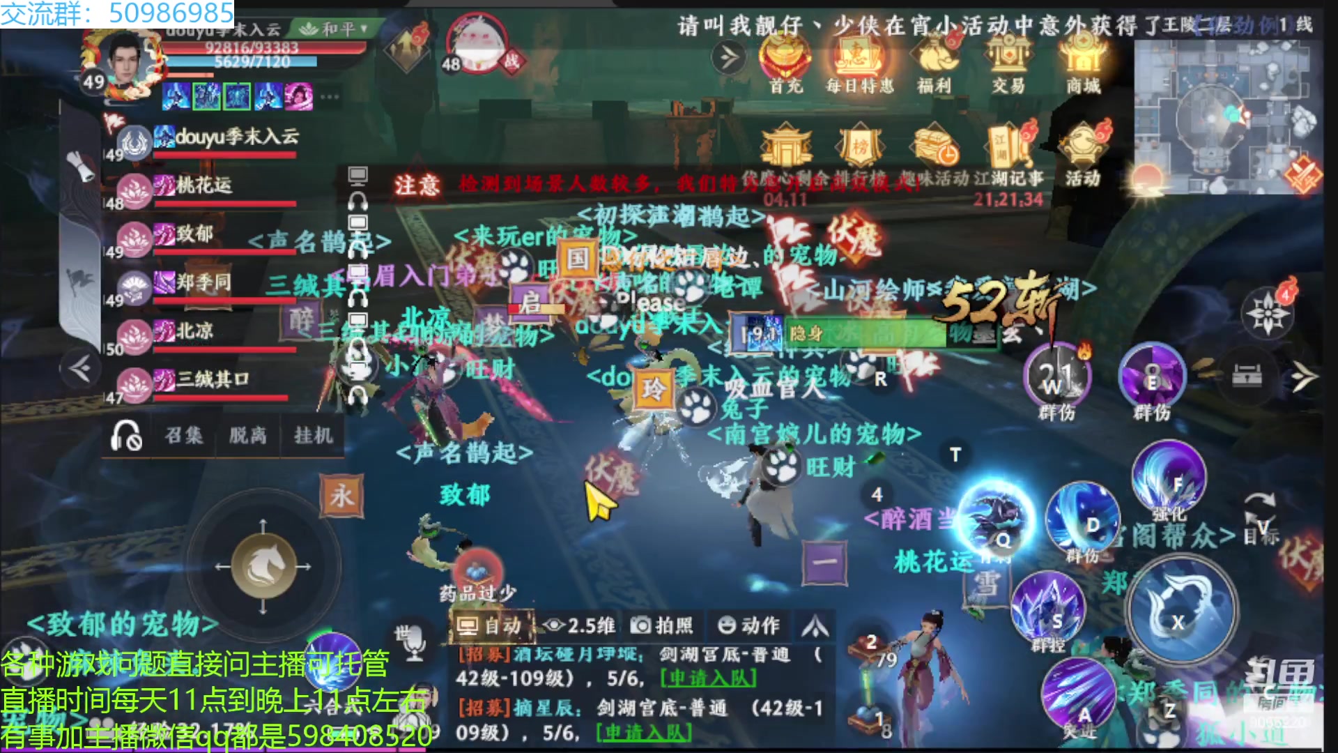 【2023-02-26 11点场】季末入云丶：天龙八部2初体验