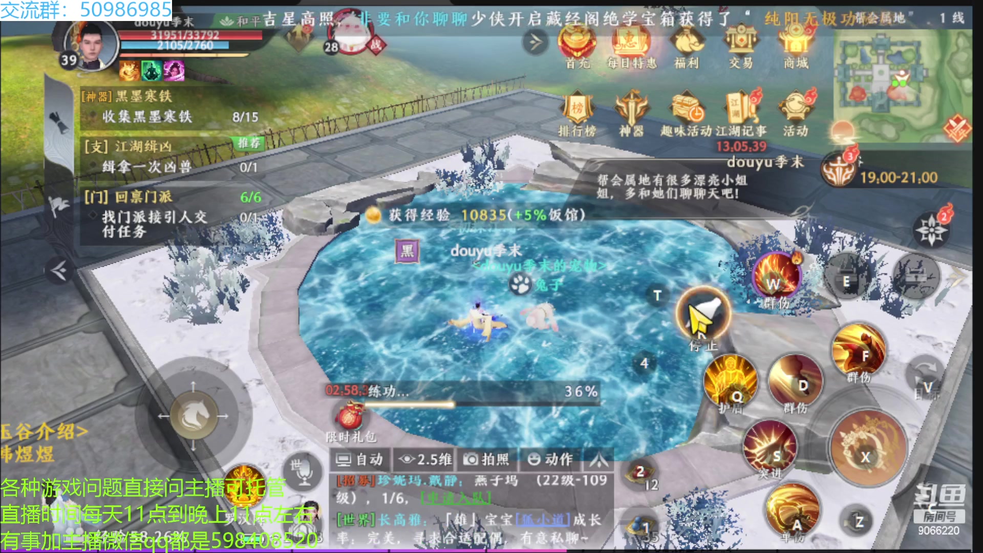 【2023-02-25 19点场】季末入云丶：天龙八部2初体验