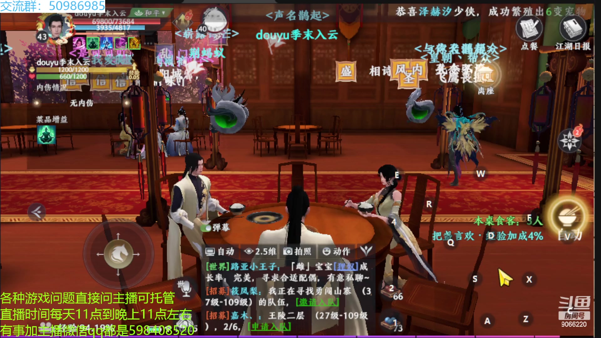 【2023-02-25 09点场】季末入云丶：天龙八部2初体验