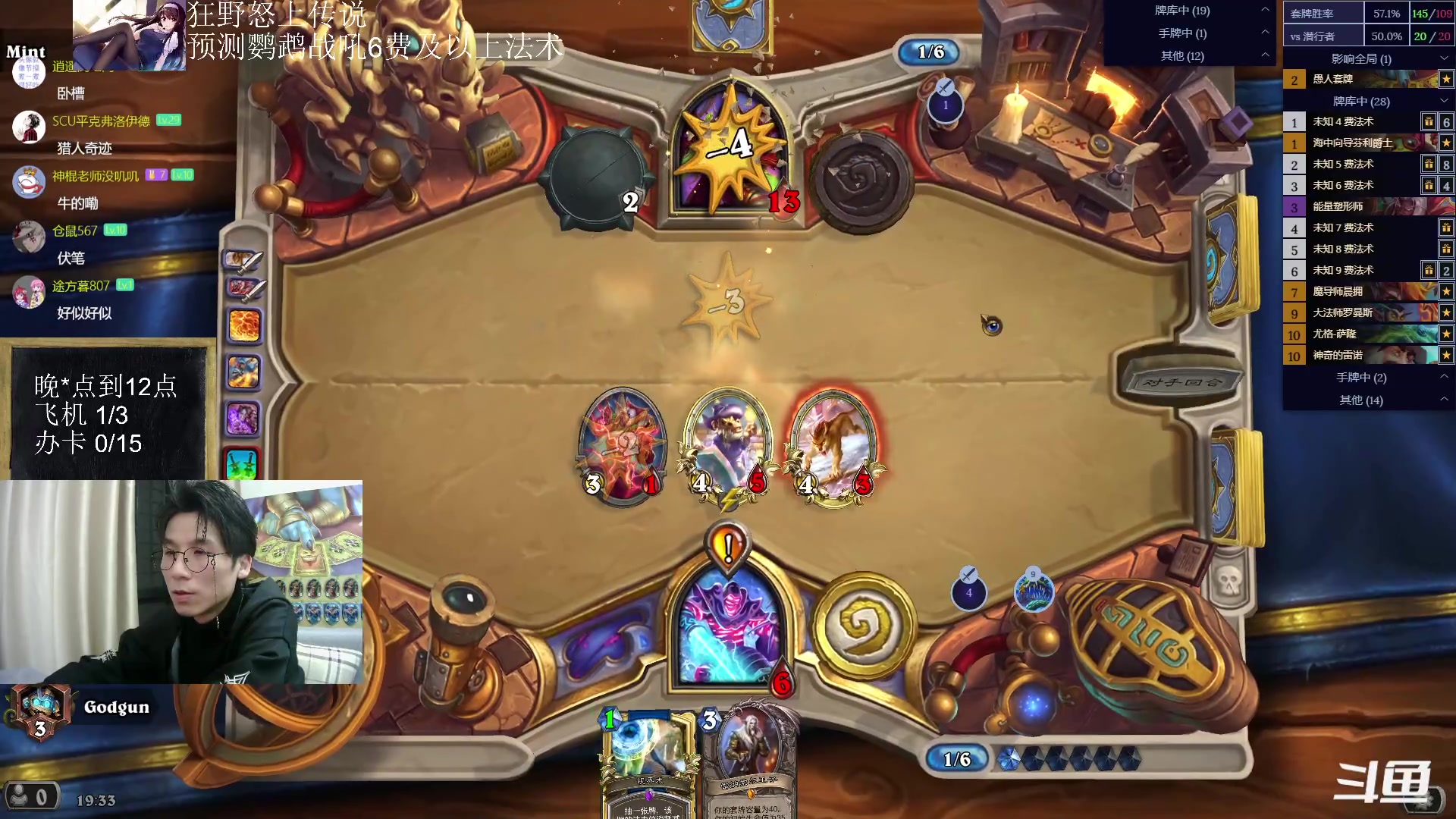 【2023-03-01 18点场】神棍老师麦迪文：神棍老师：偶尔迟到的直播间