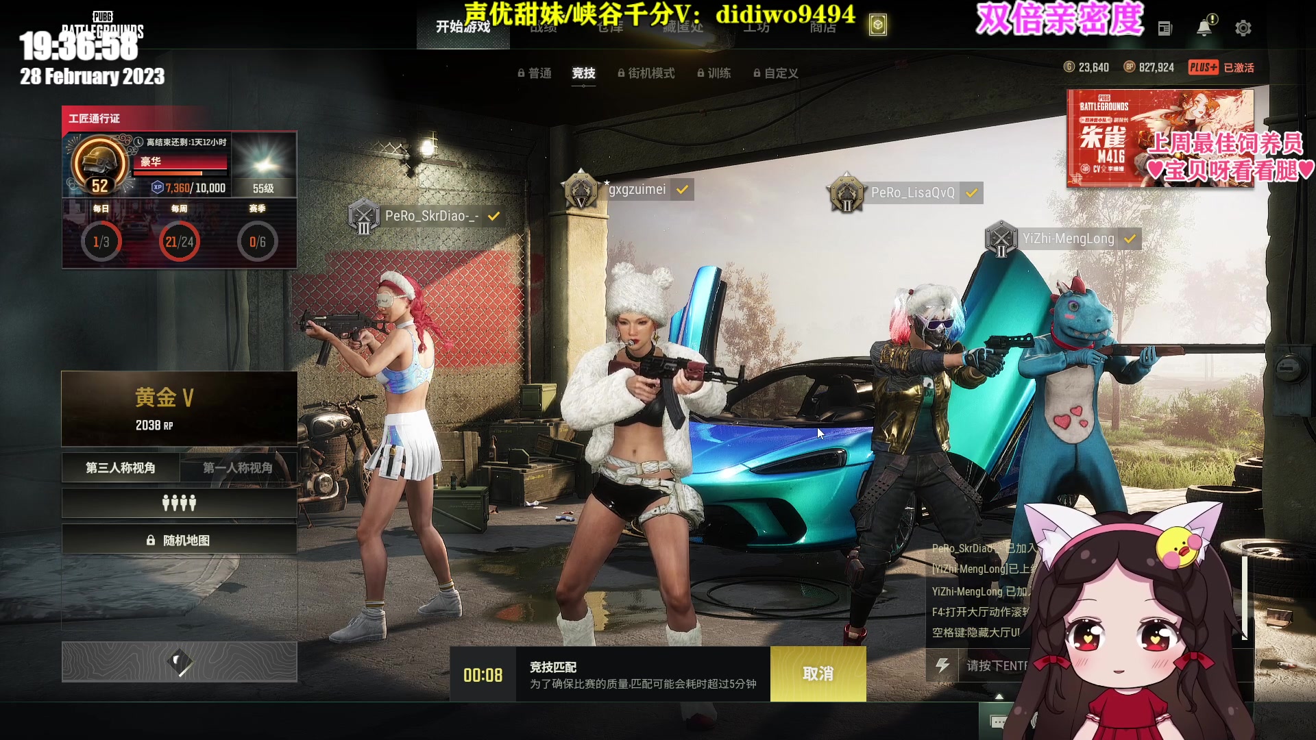 【2023-02-28 18点场】果小果是个弟弟：果小果：黄金双倍卡~