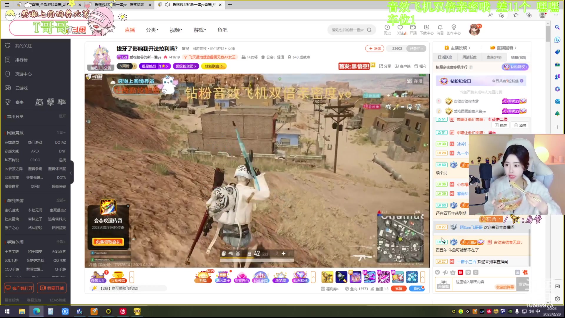 【2023-02-28 19点场】花桑丶065：我是傻瓜  嘿嘿~