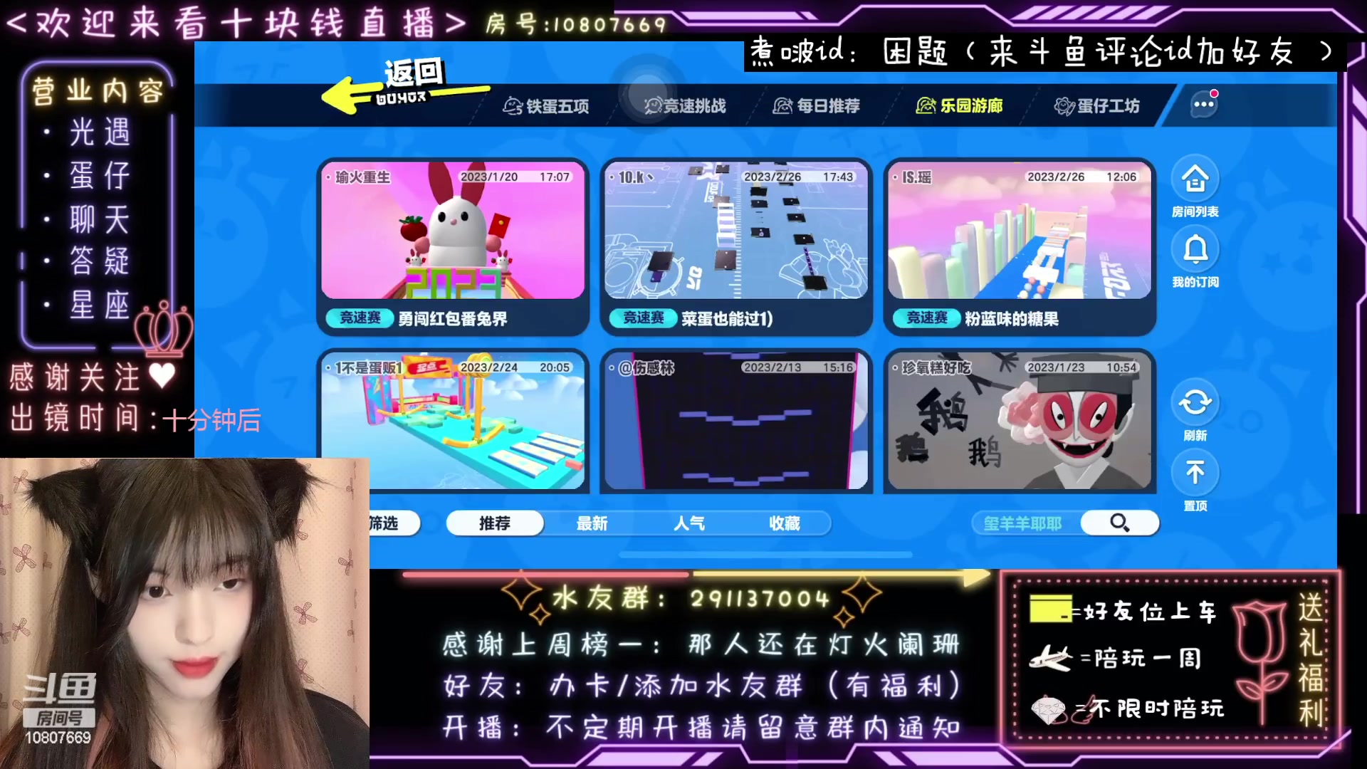 【2023-02-28 22点场】光遇十元梨美：搞点菜蛋778~上车和姐姐一起玩