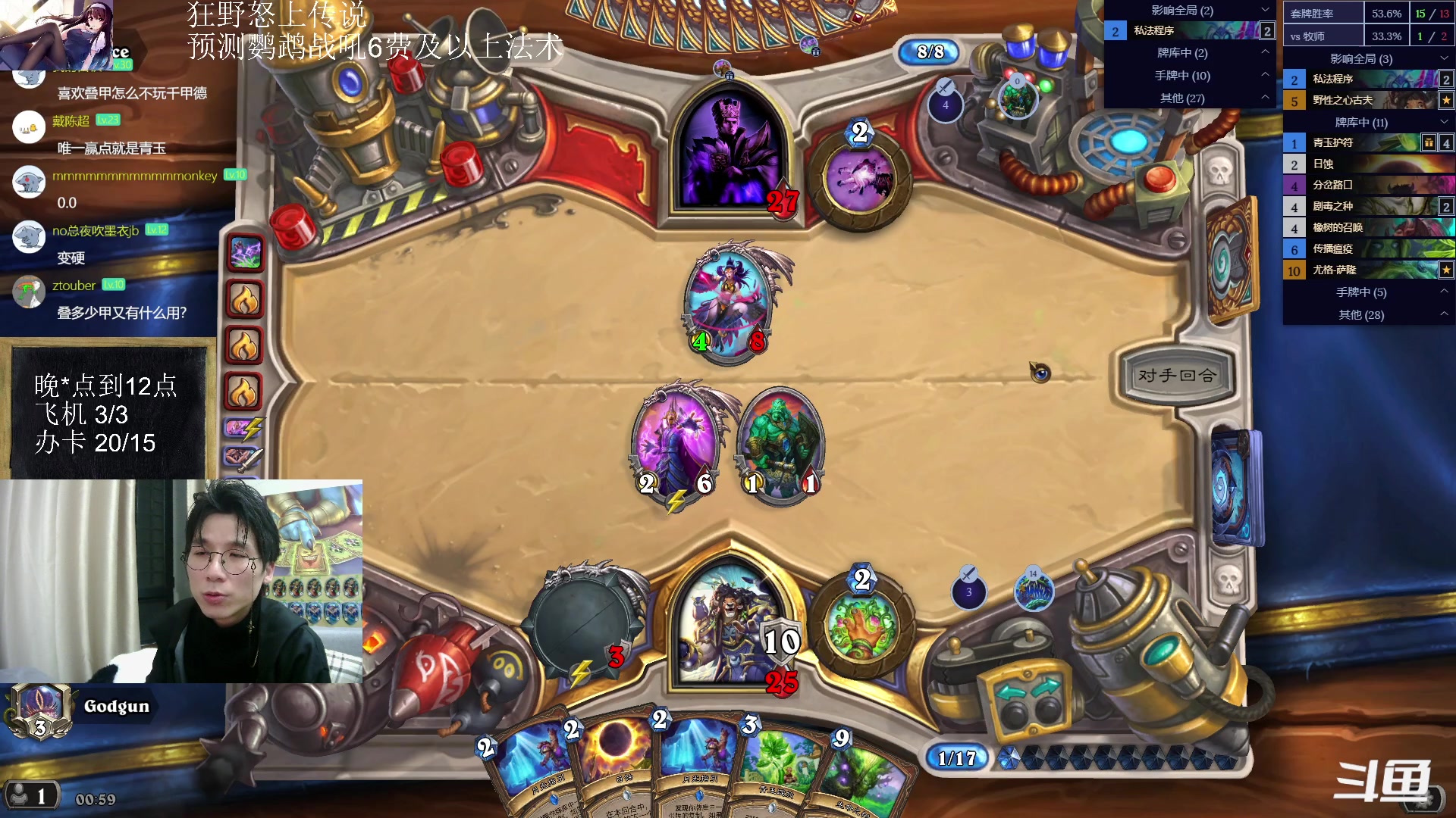 【2023-03-02 00点场】神棍老师麦迪文：神棍老师：偶尔迟到的直播间