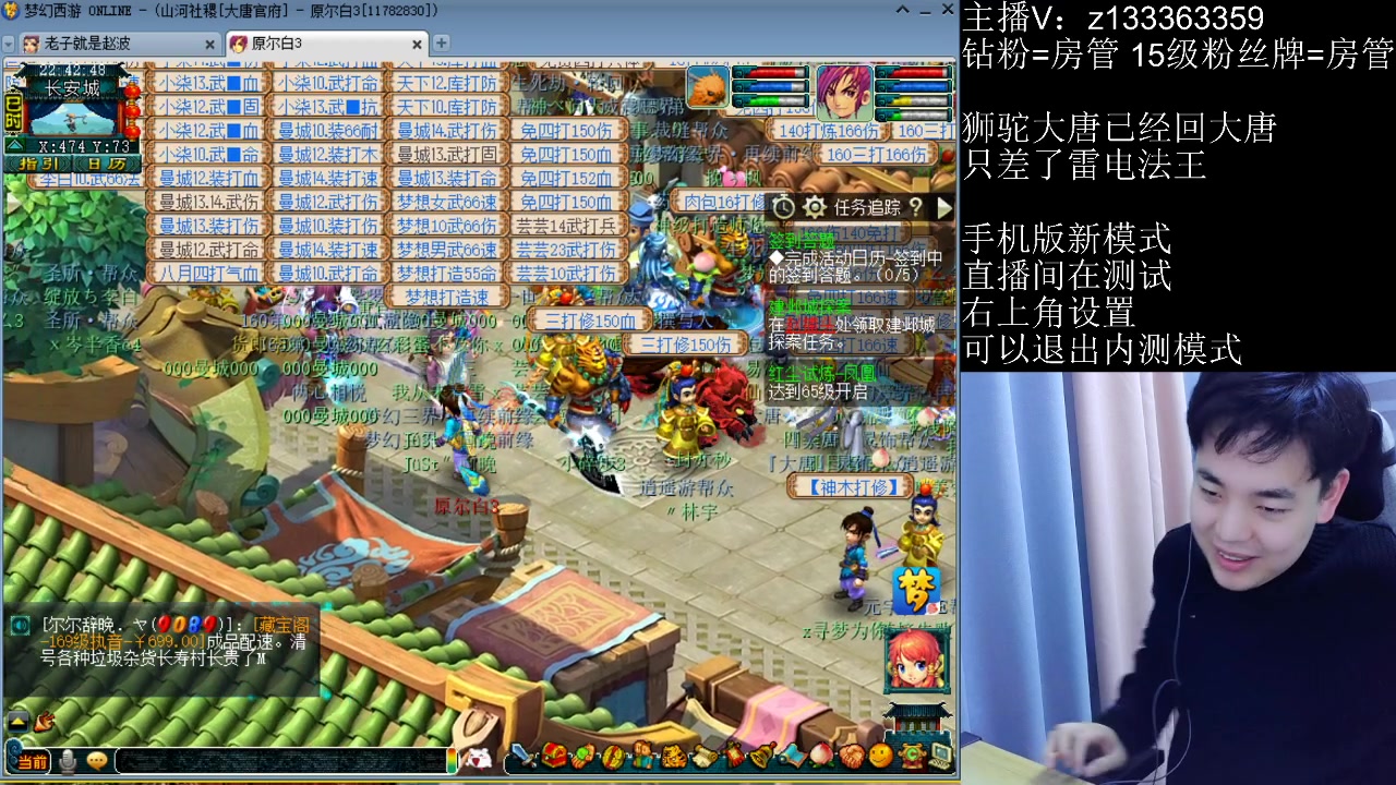 【2023-02-27 22点场】梦幻你波哥：赵波教你玩大唐？