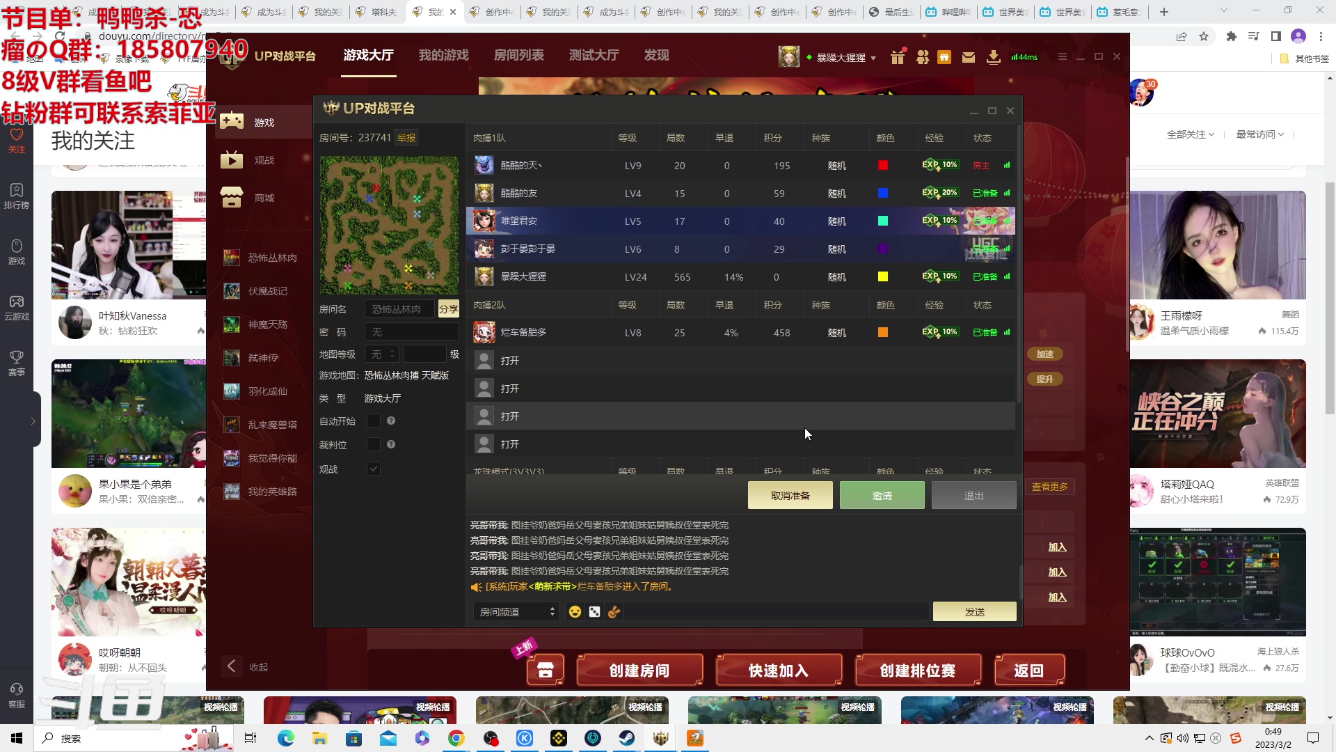 【2023-03-02 00点场】TYF唐亦风：病没好 有点头疼