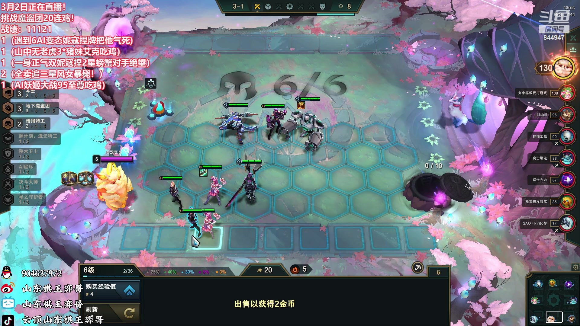 【2023-03-02 21点场】山东棋王弈哥：这局先收个7层200块吧！