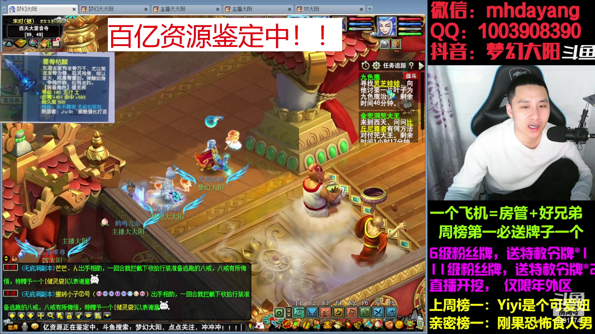【2023-03-01 23点场】梦幻大阳：大阳：爱梦幻，爱Yiyi！！！！