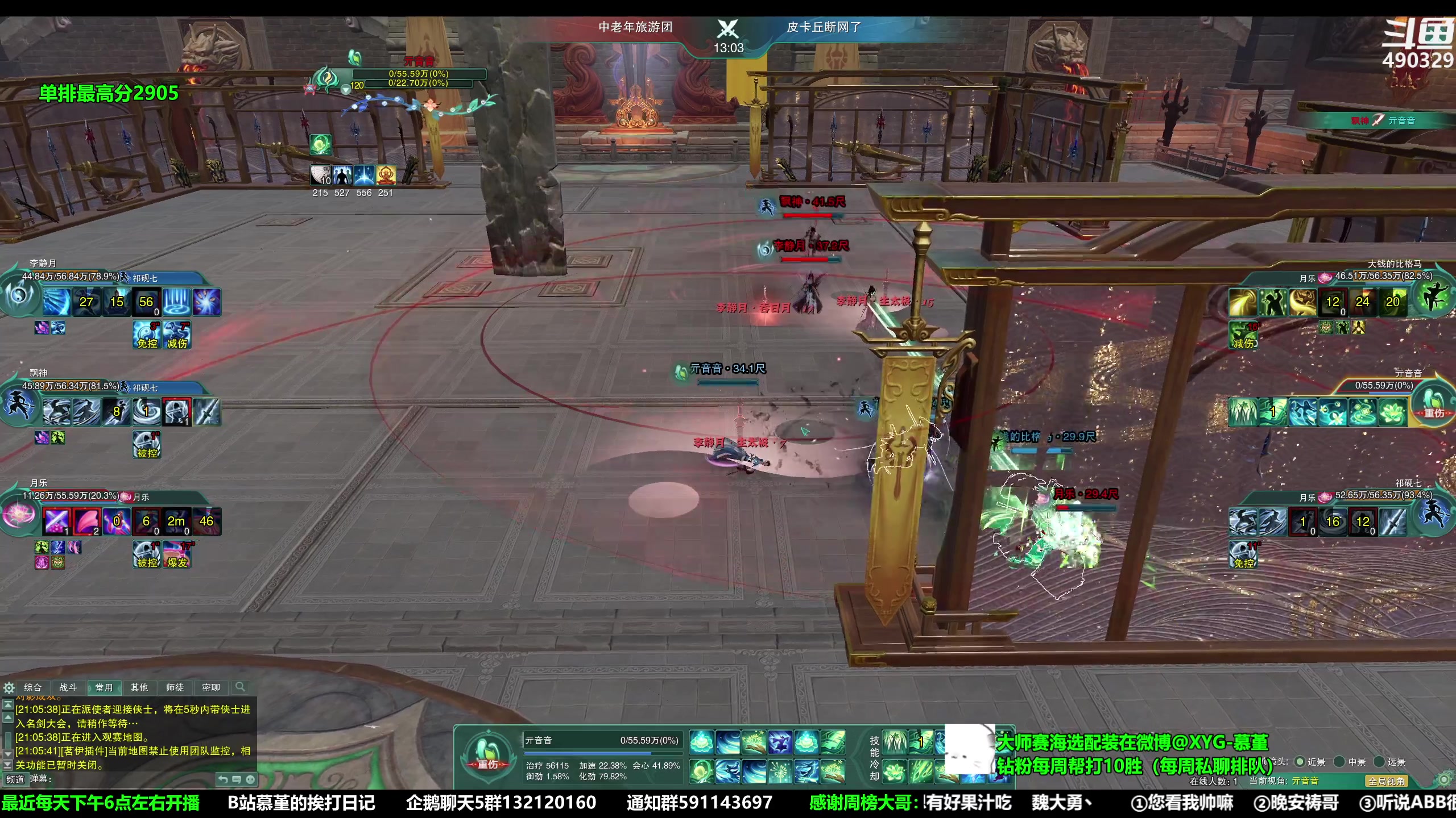 【2023-03-02 20点场】慕堇丶：解说大师赛海选最后一周