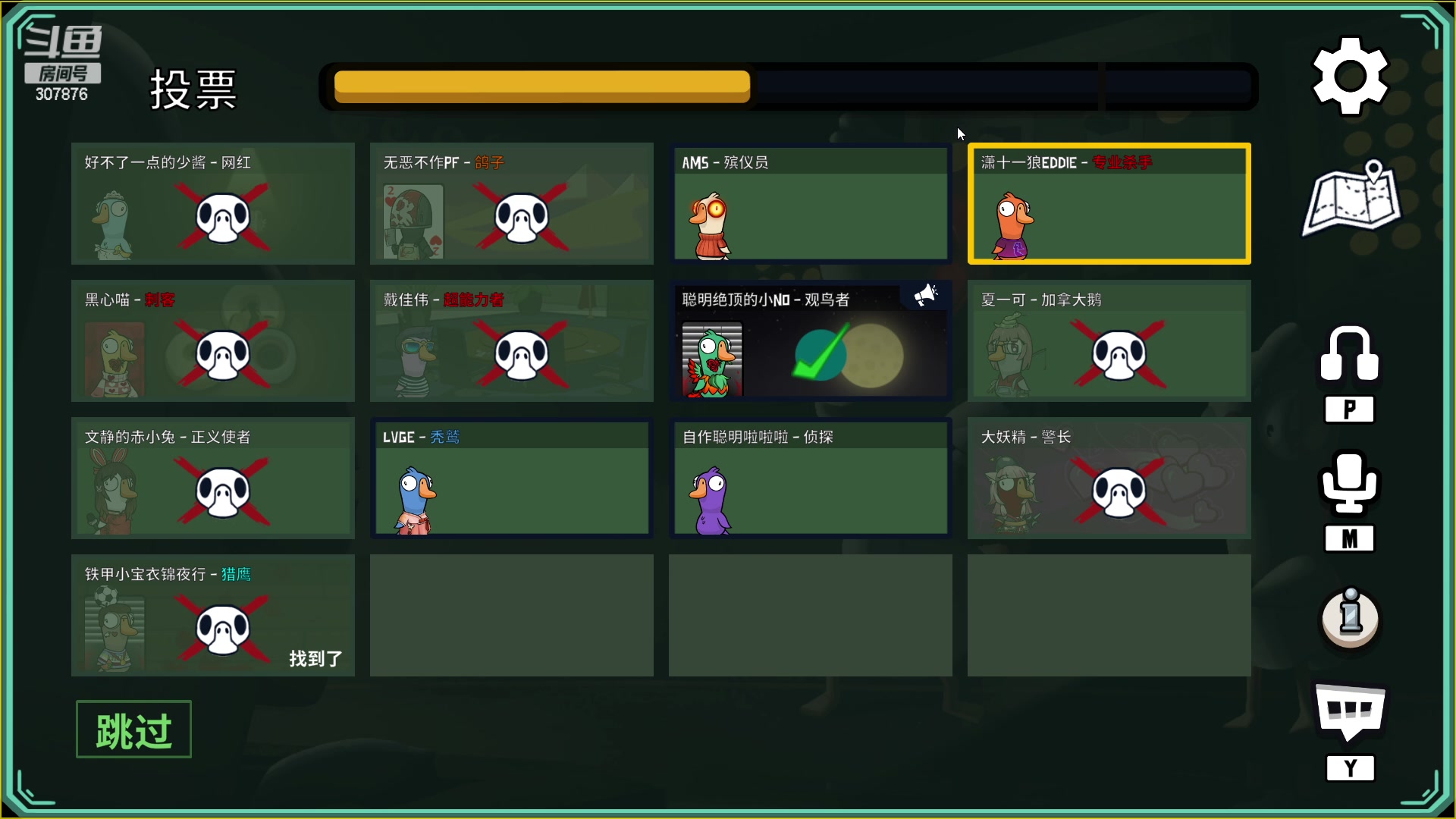 【2023-03-01 22点场】夏一可死毒舌_：鸽：鸭鸭杀的王！