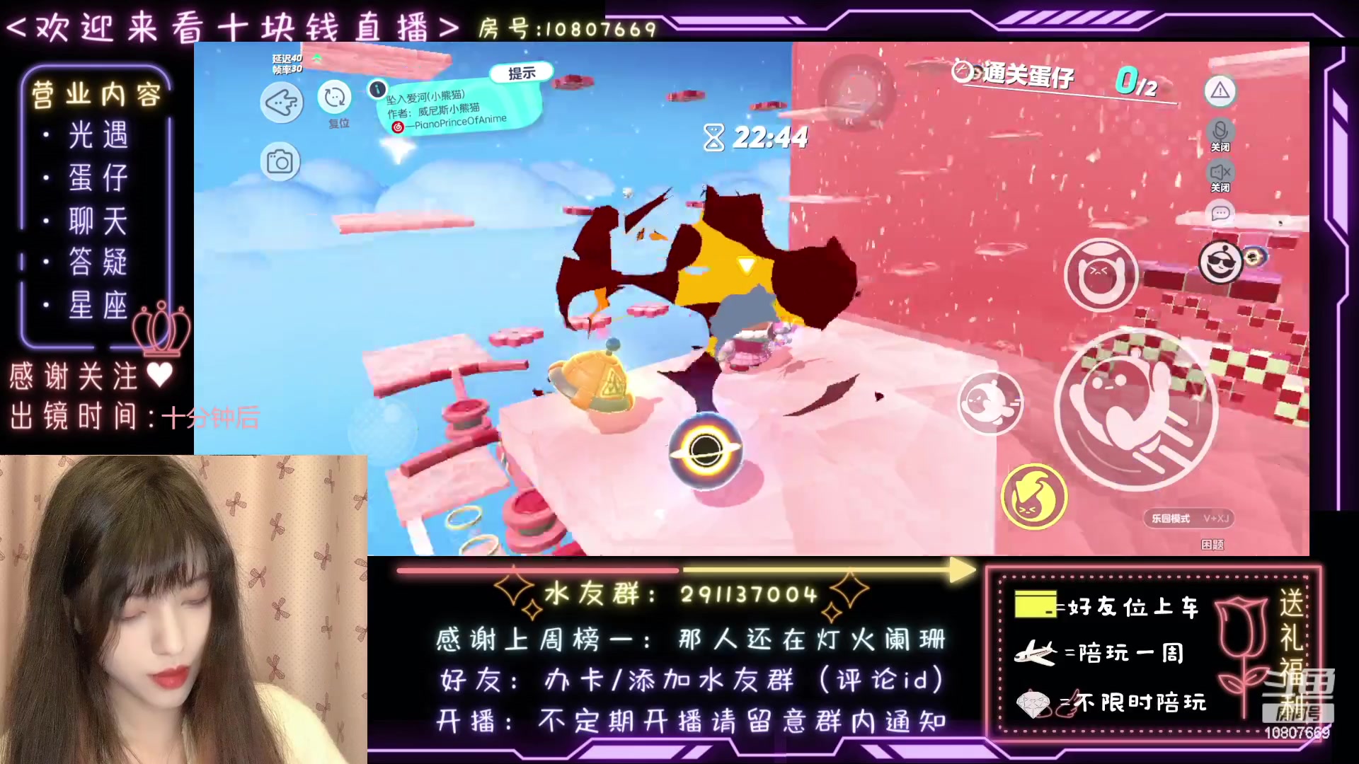 【2023-03-01 22点场】光遇十元梨美：搞点菜蛋778~上车和姐姐一起玩