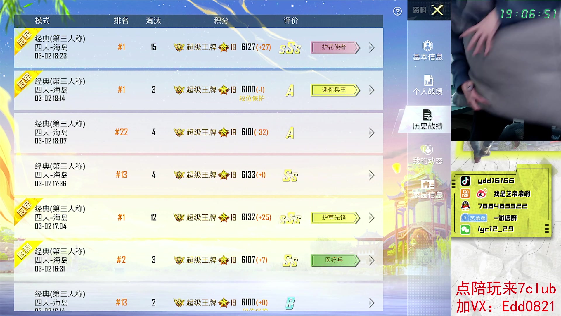 【2023-03-02 18点场】艺帝帝：元气满满的一天 16166
