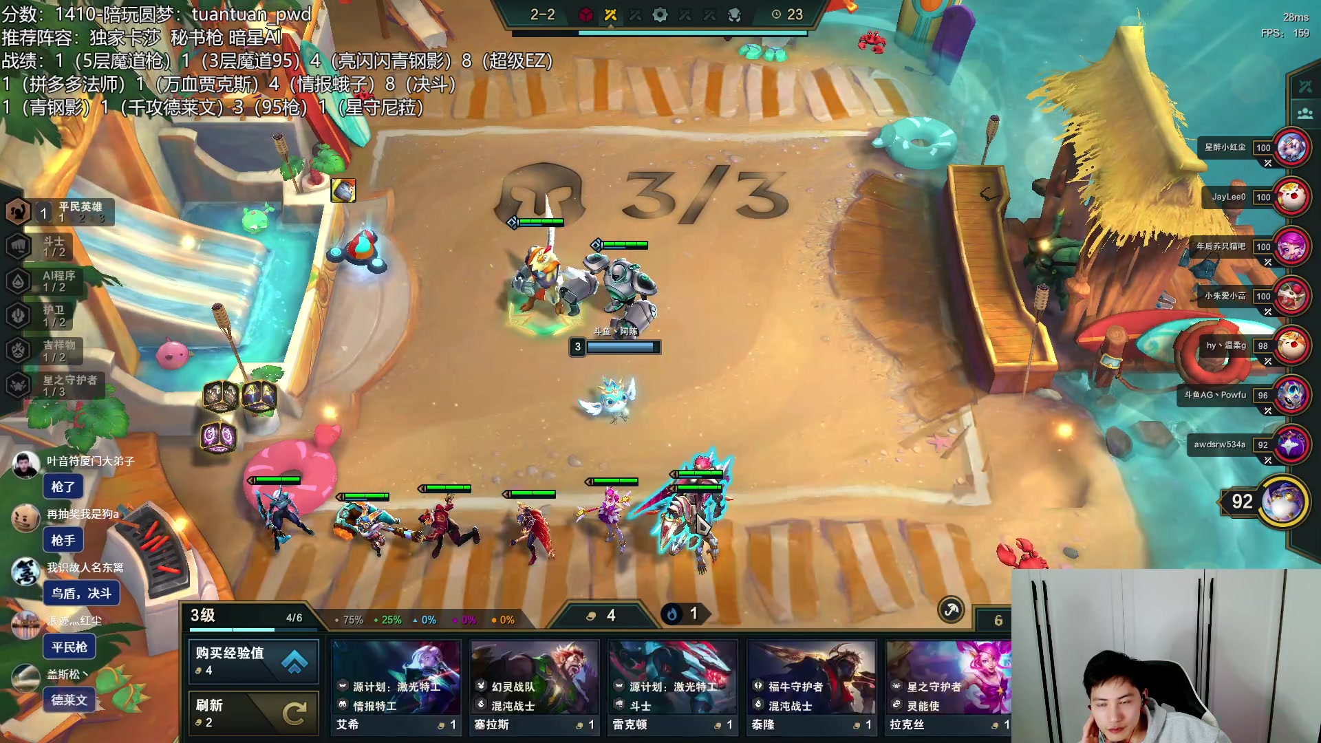 【2023-03-02 18点场】lol云顶之弈赛事：预告｜3月3日17点亚洲杯day1