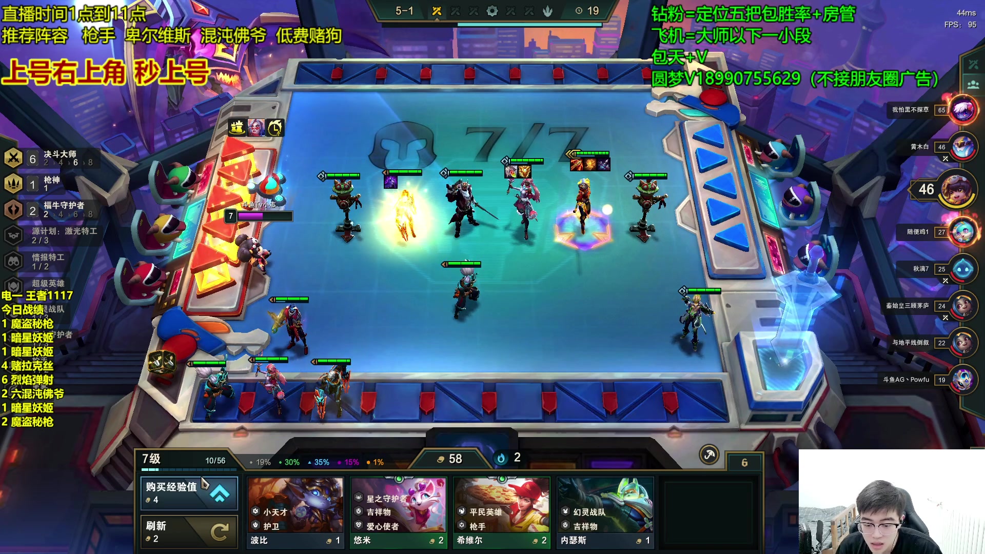 【2023-03-02 19点场】四川云顶棋圣小志：最强圆梦~版本答案暗星妖姬！