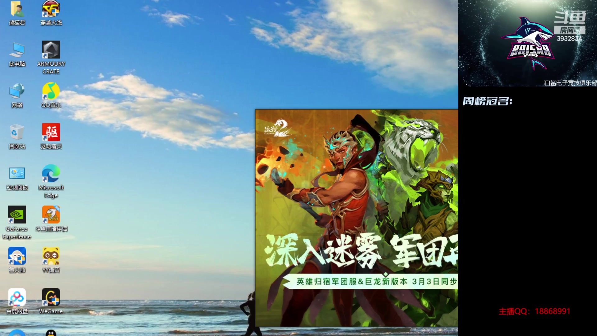 【2023-03-02 16点场】白鲨熊猫君：荣耀枪王/秒上号/极速上分~@