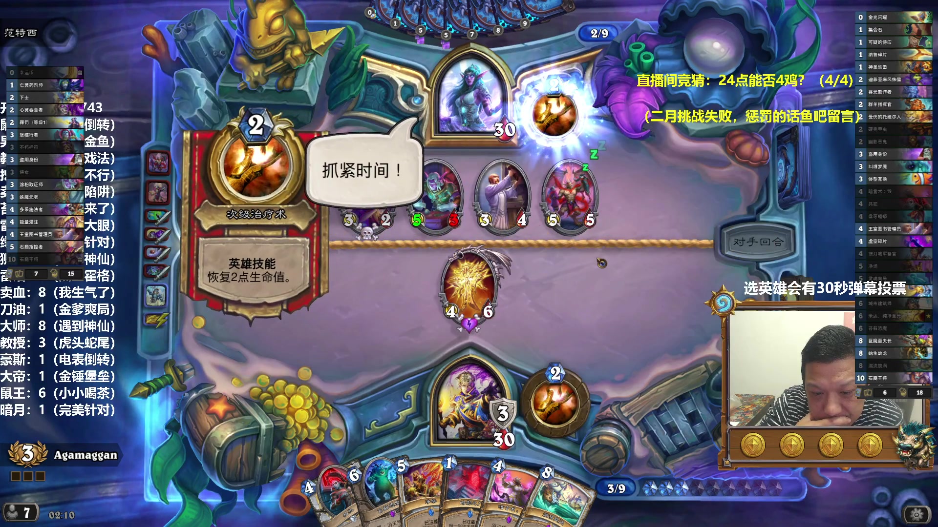 【2023-03-02 01点场】过载十五岁的涛妹：涛妹：继续靠弹幕选英雄