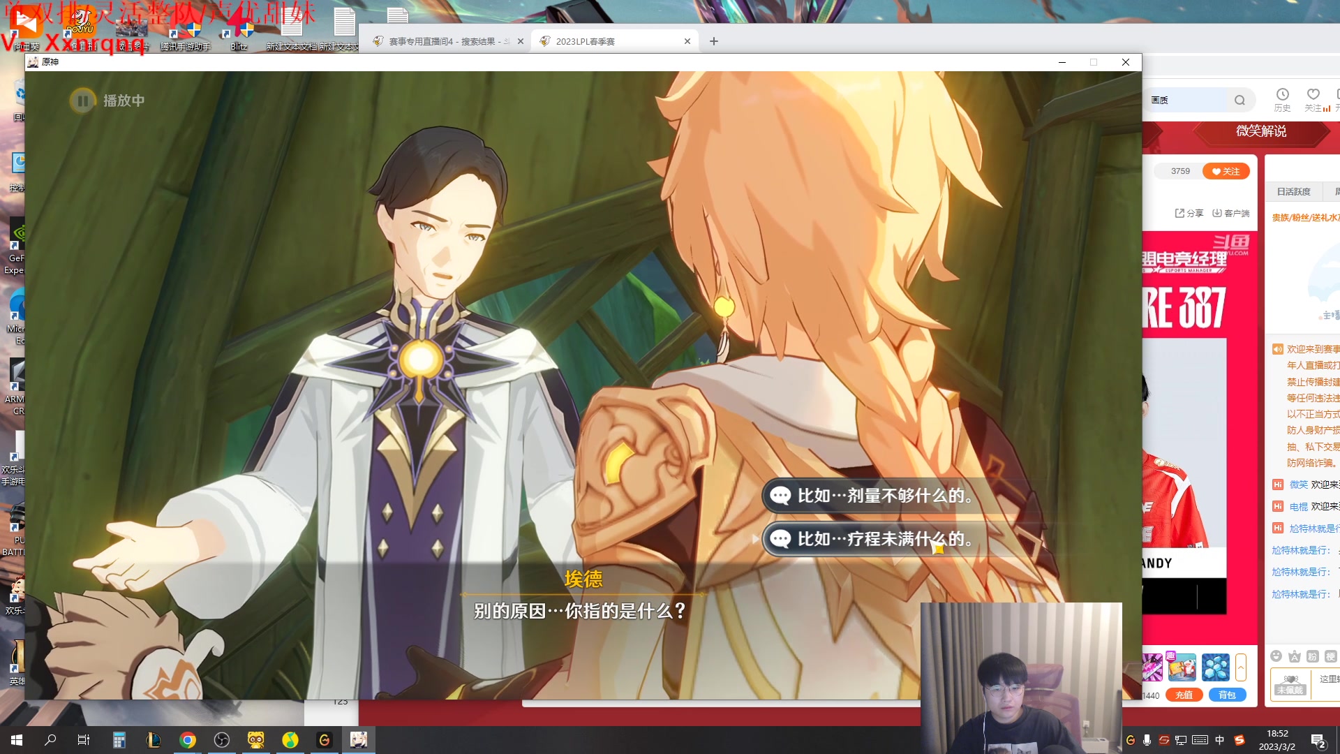 【2023-03-02 18点场】微笑：微笑：解说WE打JDG