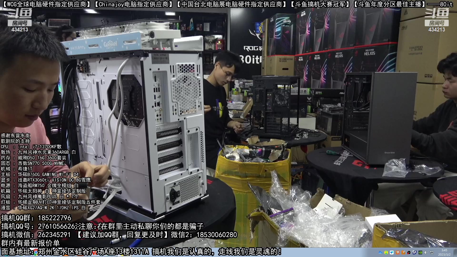 【2023-03-02 03点场】80it电脑网：郑州80it：春雷行动电脑活动已开启