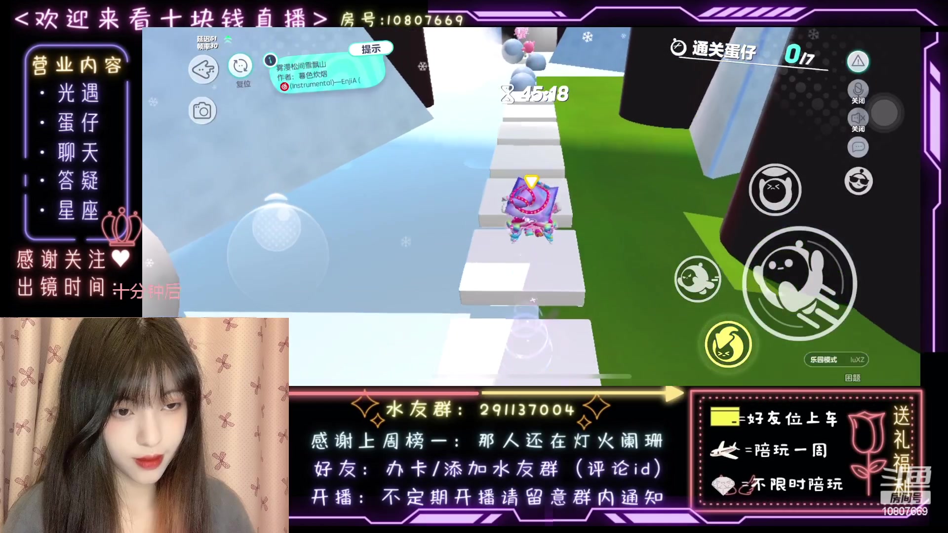 【2023-03-02 19点场】光遇十元梨美：搞点菜蛋778~上车和姐姐一起玩