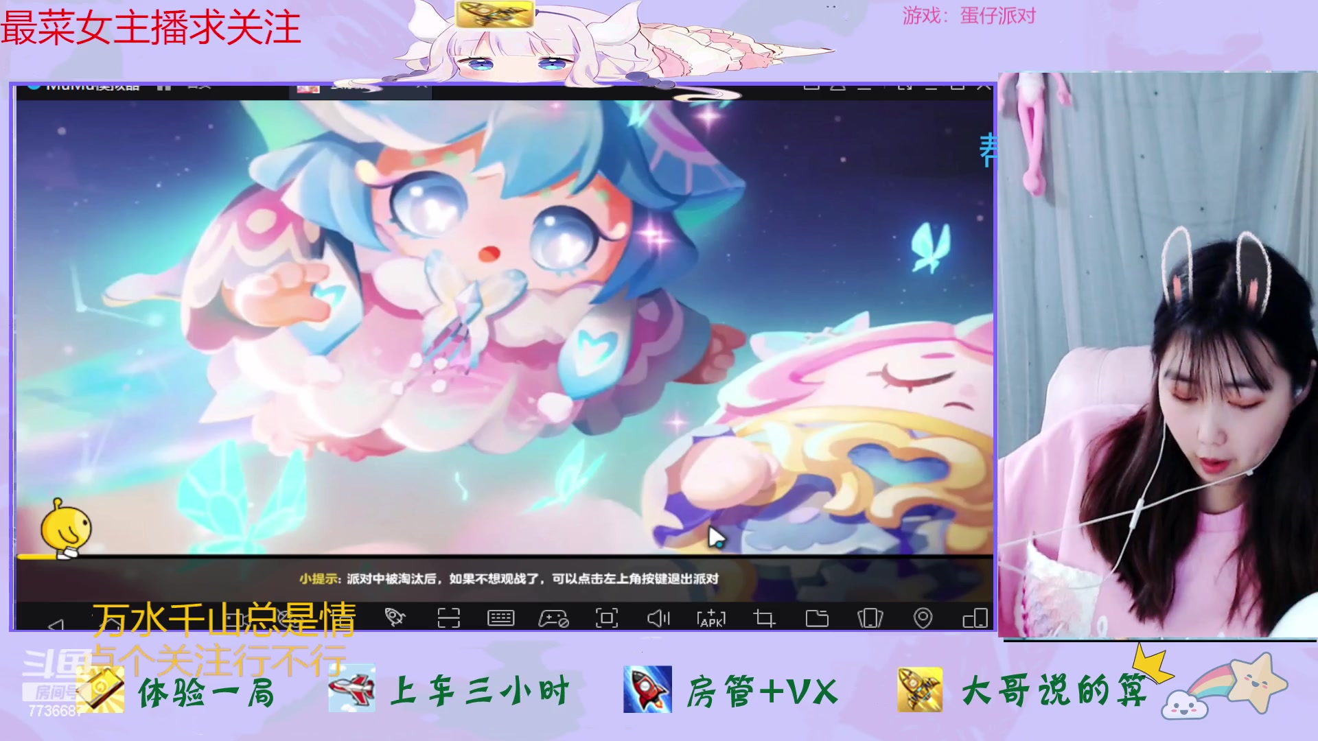 【2023-03-02 16点场】停留在雨中Cium：蛋仔派对来了