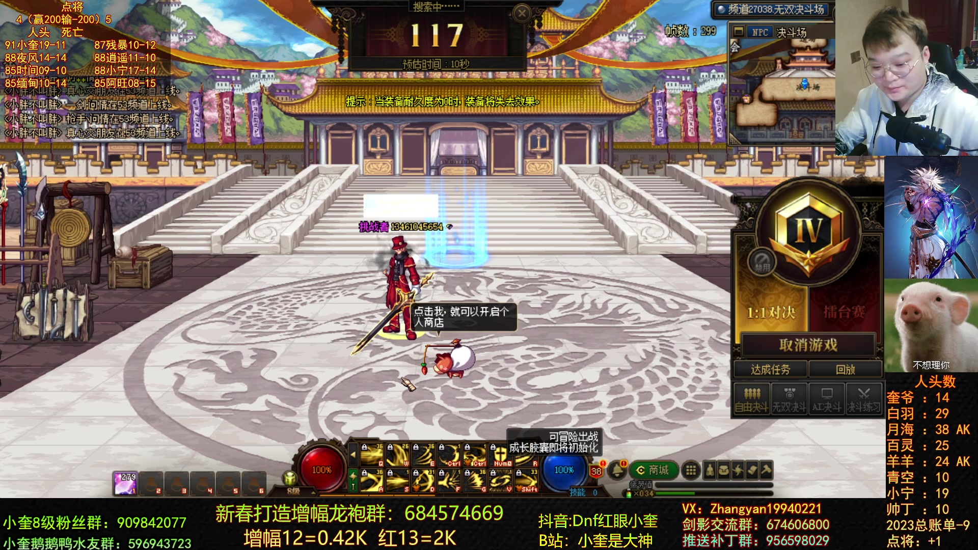 【2023-03-02 01点场】红眼小奎：顶级点将！！！~~~~~~~~~