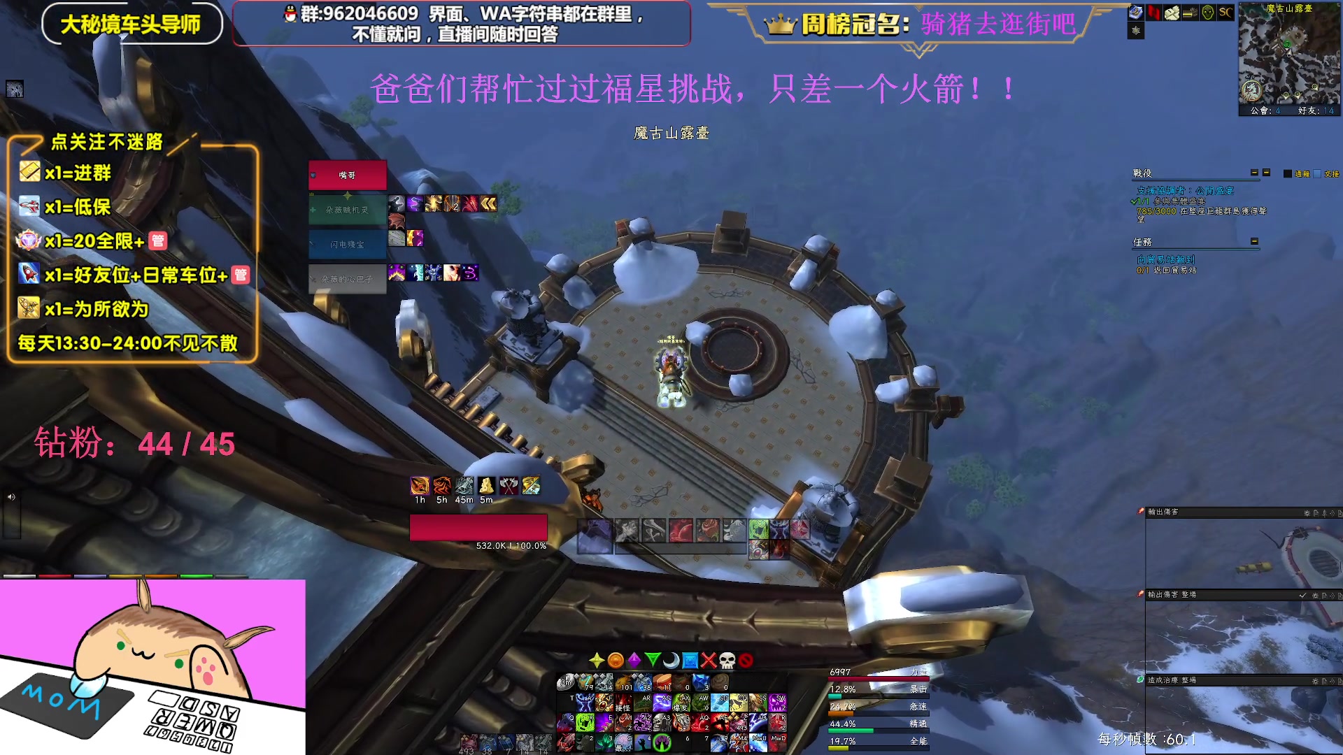 【2023-03-02 01点场】大嘴geigei：大嘴：亚服世界之树，大秘境车头导师！
