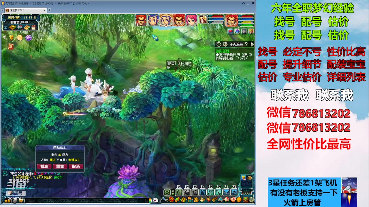 【2023-03-02 10点场】来自1995：找号主播。估号配号就是专业