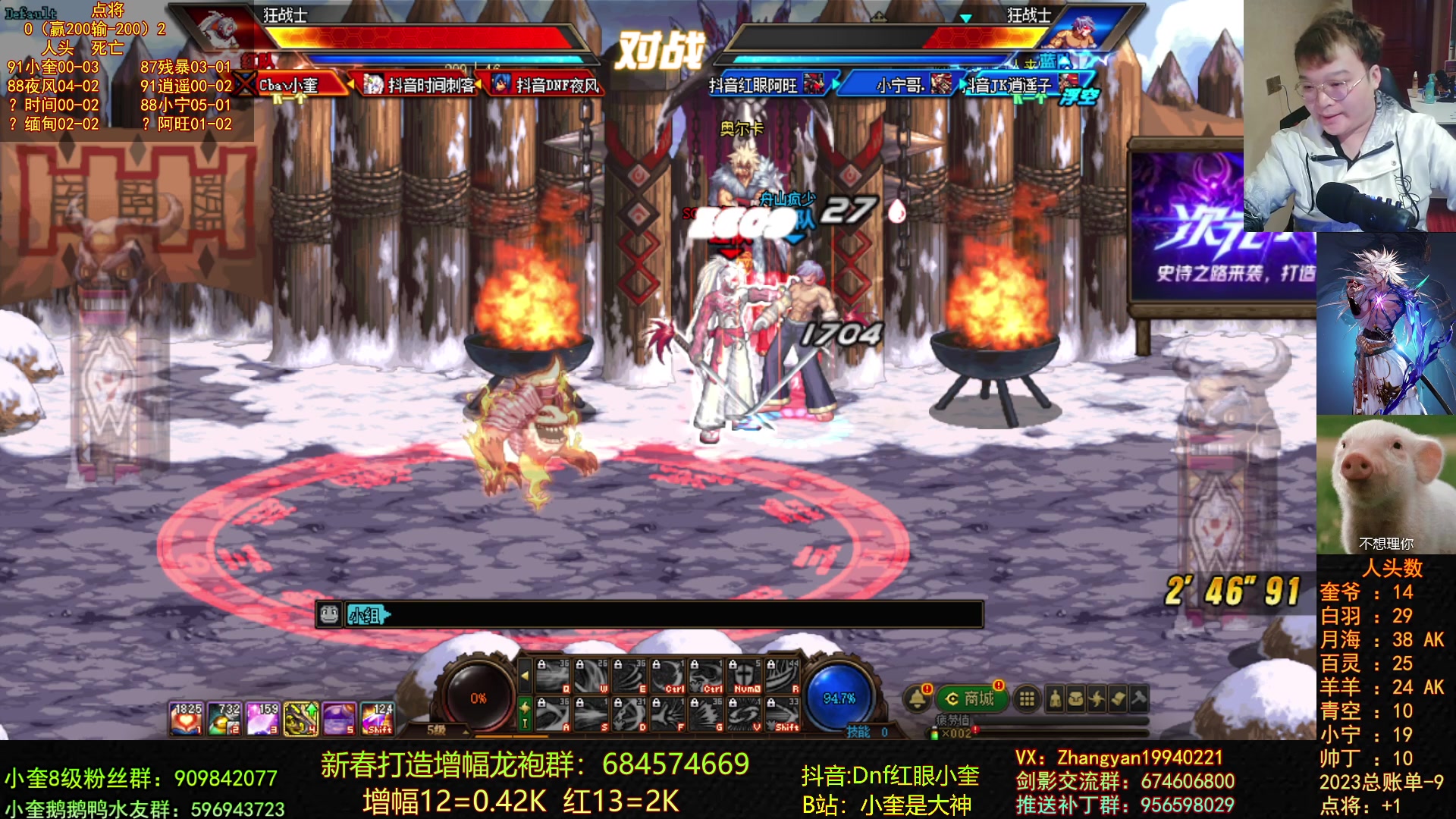 【2023-03-01 23点场】红眼小奎：顶级点将！！！~~~~~~~~~