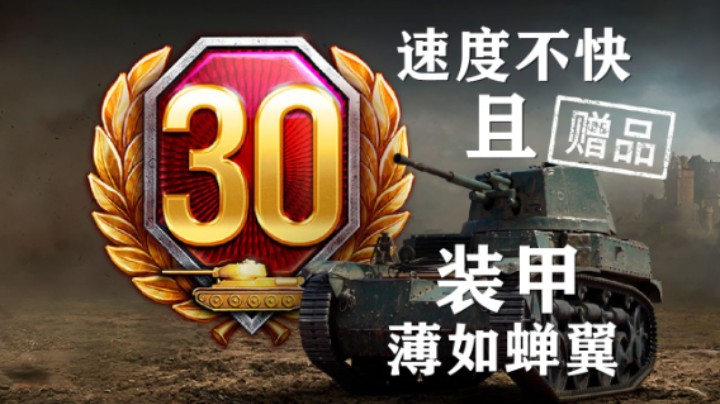 【坦克世界】三月活动 查狄伦/1516与高涨福利