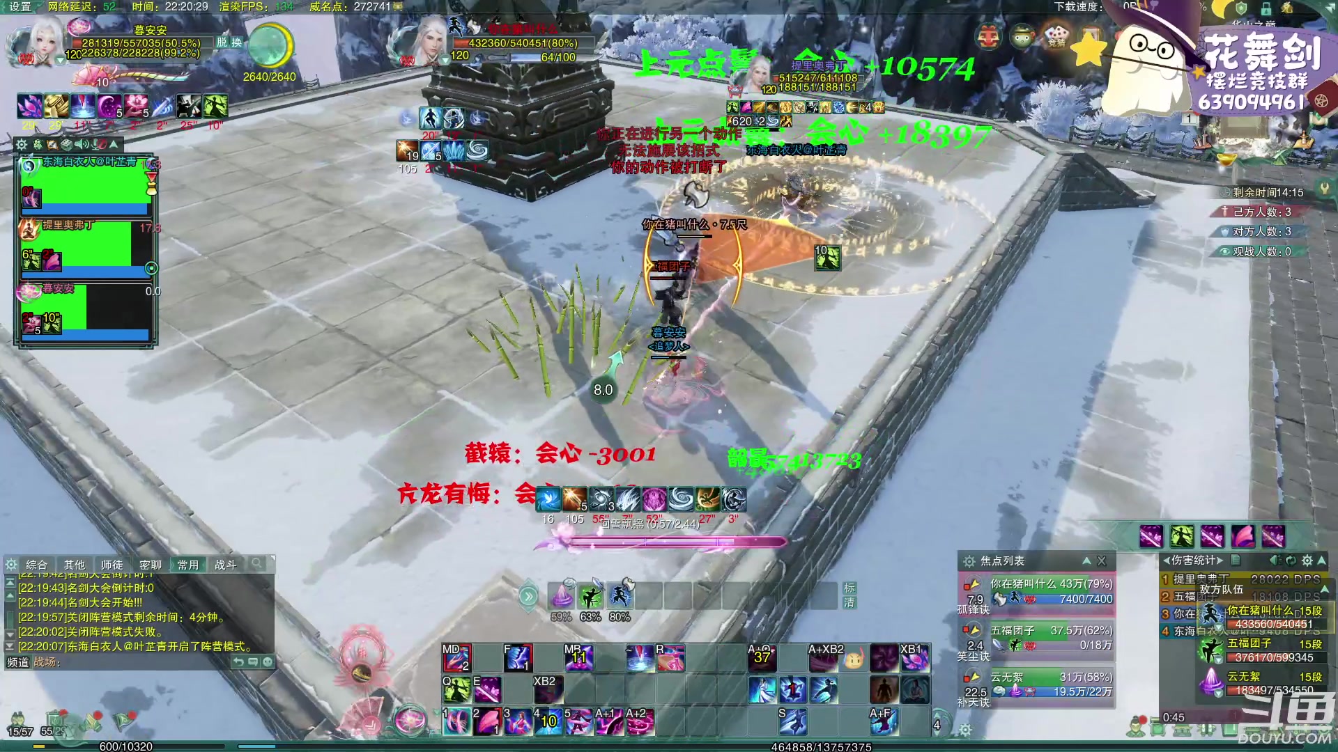 【2023-03-01 21点场】花舞剑：每天下午3点操作