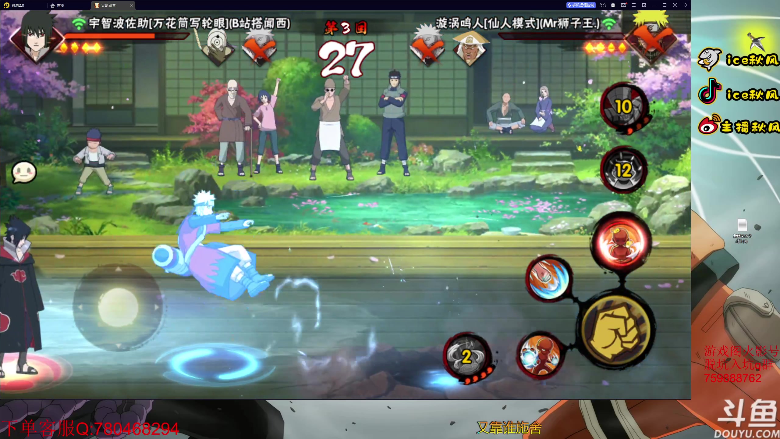 【2023-03-01 23点场】ice秋风：月初第一天超影！