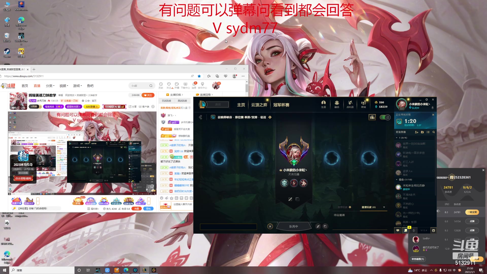 【2023-03-01 21点场】岁月刀妹：辉耀美德刀妹教学