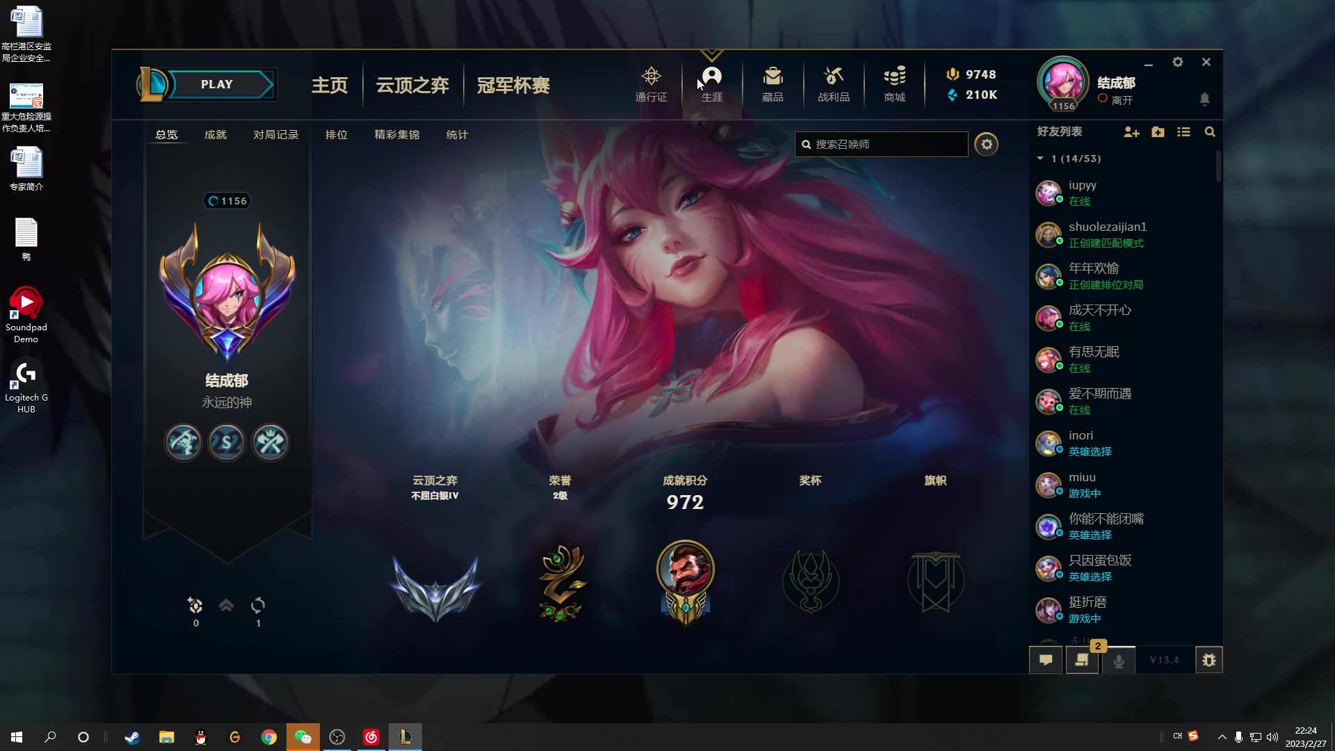 【2023-02-27 21点场】结成郁丶：我不会骂人 10570800