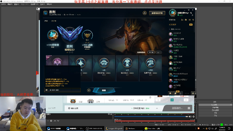 【英雄联盟】网友张顺飞的精彩时刻 20230302 12点场