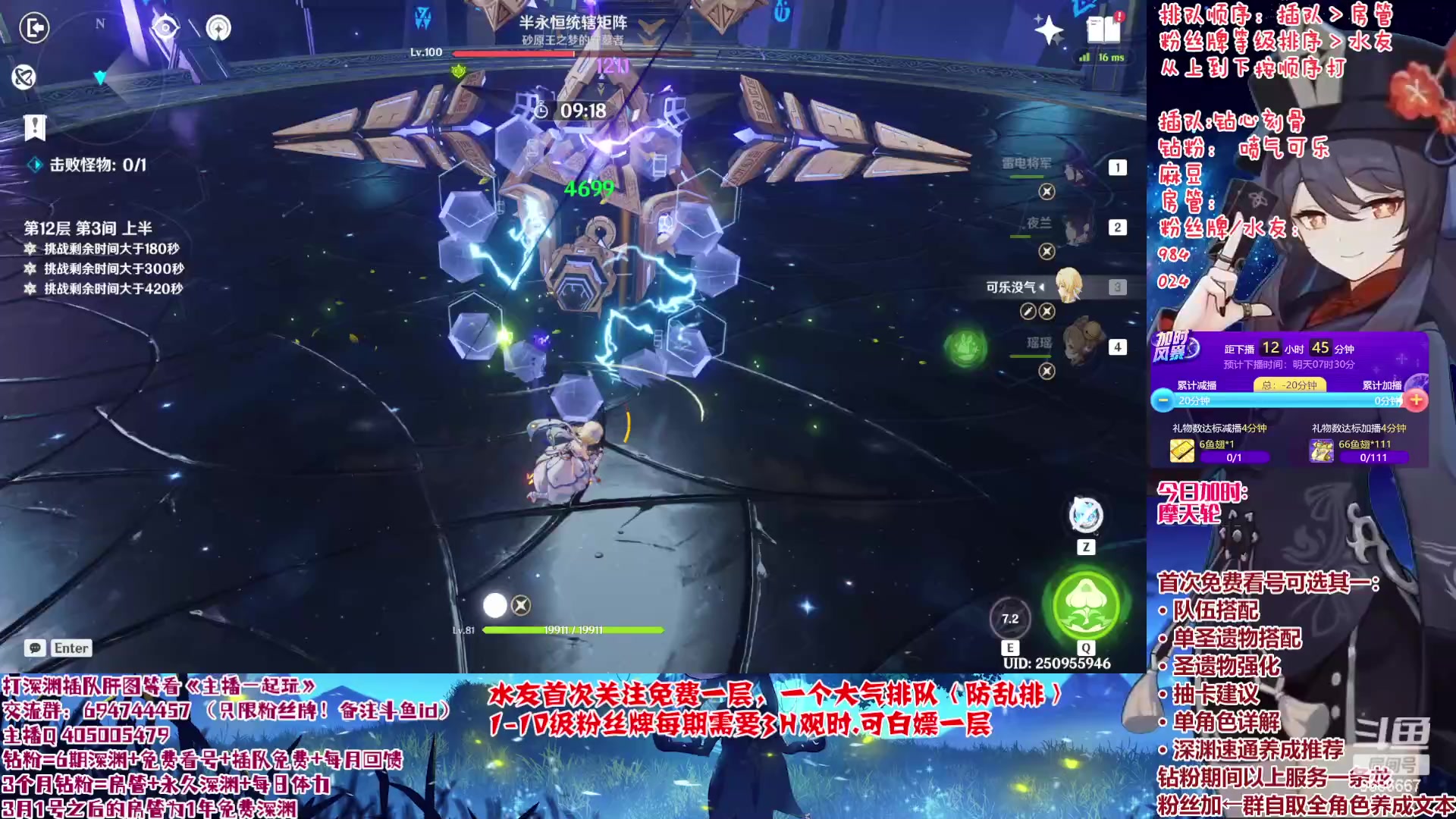 【2023-02-28 18点场】桃无忧：【免费深渊/看号/肝】提瓦特百晓生