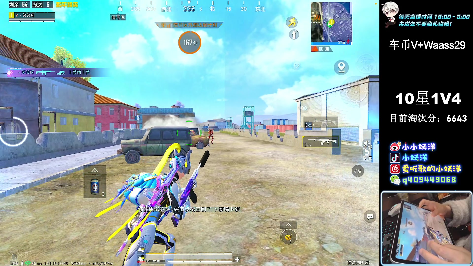 【2023-03-02 19点场】小妖洋：【巅峰1V4 重拳出击】