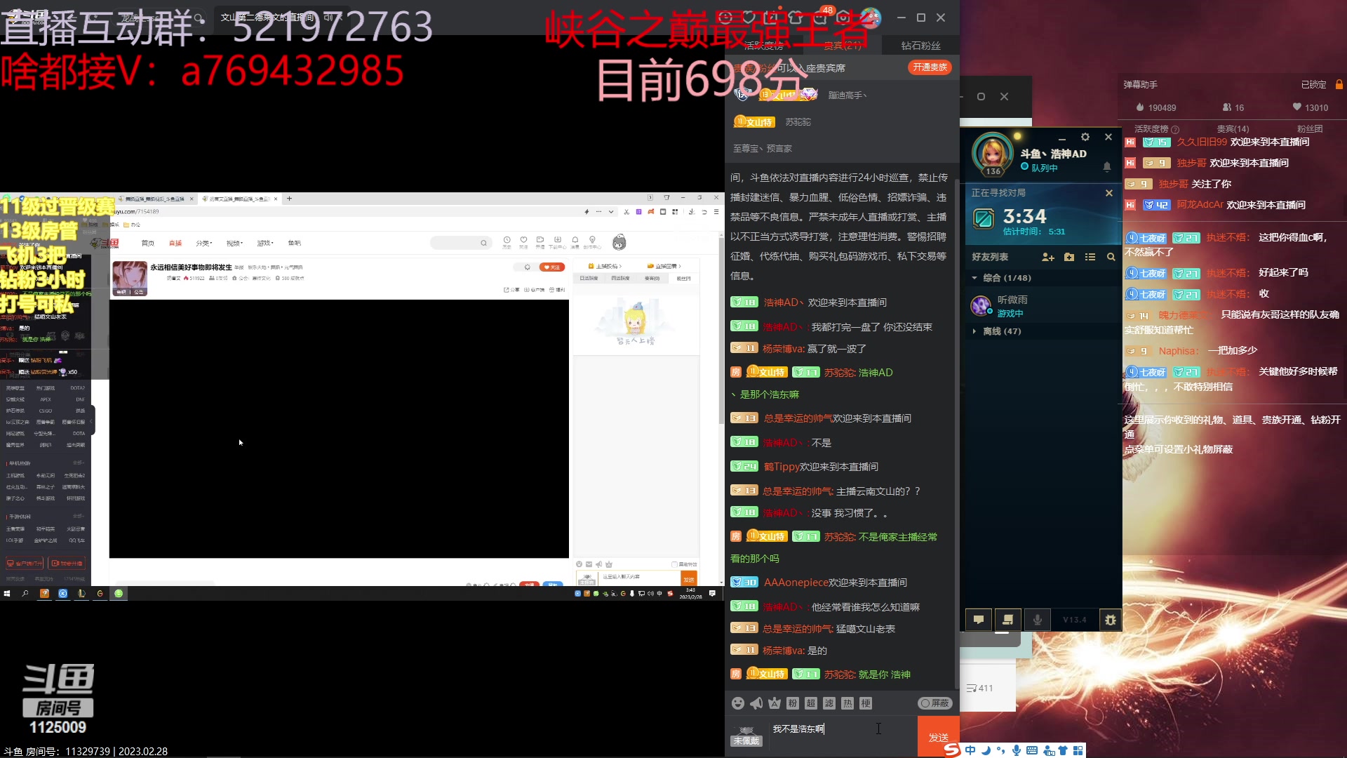 【2023-02-28 03点场】浩神AD丶：我是王者，我冲第一！！