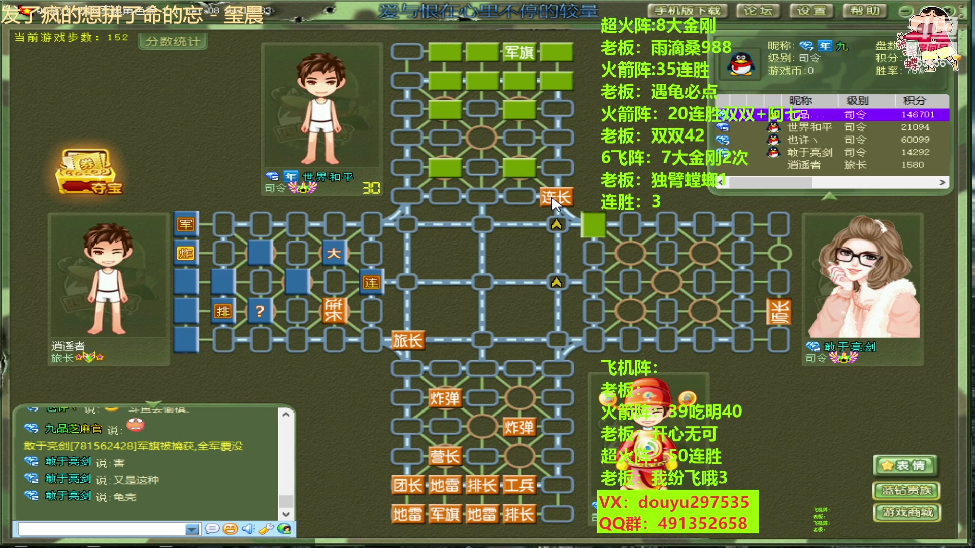 【2023-03-02 13点场】恶蚊子：怎么说？热血军棋等你来嗨！ 55556